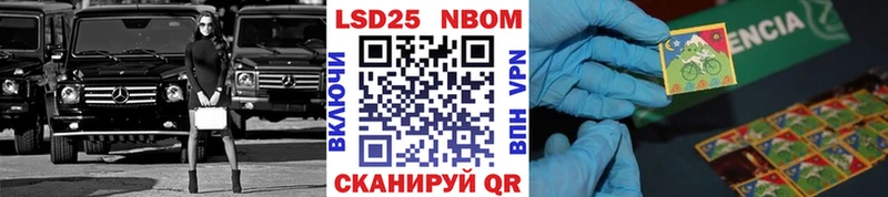 сколько стоит  Тында  Марки NBOMe 1,8мг 